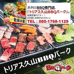 牡蠣小屋 肉小屋 Q太郎 博多須崎店の写真