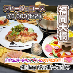 アヒージョ&トマト鍋 Amiro アミロのおすすめ料理1