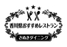 瀬戸内 海のもん とといちのおすすめポイント1