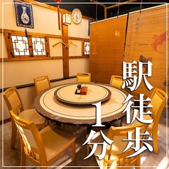 半個室 中華居酒屋　四川フード　合膳居の雰囲気1