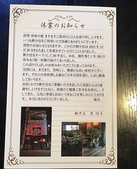 歓中店の写真