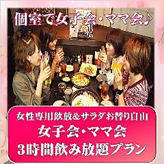 くいもの屋 わん 新百合ヶ丘店のコース写真