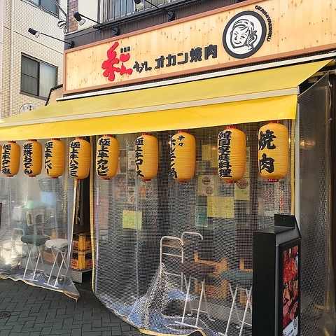 アットホームな店内でこだわりの黒毛和牛Ａ５肉と「オカン」直伝の味付けを楽しめます