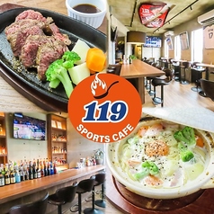 Sports Cafe 119 スポーツカフェイチイチキュウの写真