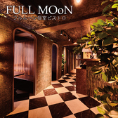 全席個室ビストロ FULLMOoN 渋谷本店の写真