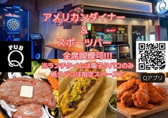 American Diner PUB Q アメリカンダイナー パブ キューの写真