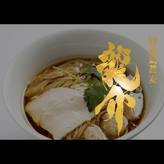 特級鶏蕎麦 龍介の写真