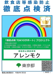 韓国料理 アレンモクの雰囲気1