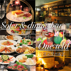 sofa-dining bar One wld ワンワールドの写真