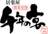 千年の宴 上田お城口駅前店のロゴ