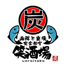 笑酒場 waraizaka 札幌大通り店の特集写真