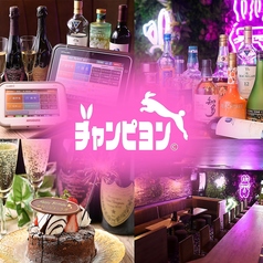 BAR チャンピヨンの写真