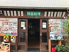 美豚 本店の写真