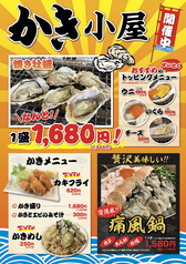 浜焼き磯はんのおすすめ料理1