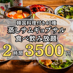 個室　食べ放題＆飲み放題　食べ飲み放題2500円　大衆酒泉テルマエ所沢泉の特集写真