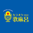 カラオケ歌麻呂 麻生店のロゴ