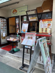 ハヌマン 旗の台店の写真