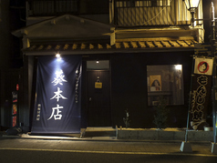 ふわとろお好み焼きともんじゃの店 葵本店の特集写真