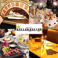 ケラケラ KELLER KELLER クランツ KRANZの写真