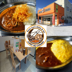 カレーのちから CURRY NO CHIKARA 東店の写真