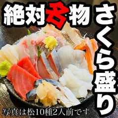 海さくら 琴似店のおすすめ料理1