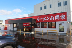 ラーメン山岡家 上越店の写真