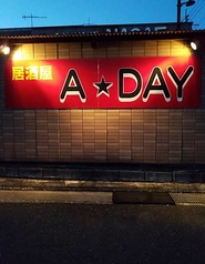 居酒屋 A DAYの写真