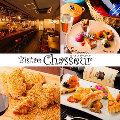 Bistro Chasseur ビストロ シャスールの写真