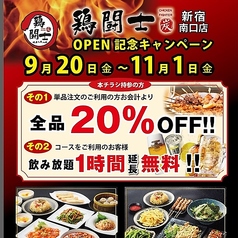 三九厨房 新宿南口店のおすすめ料理1