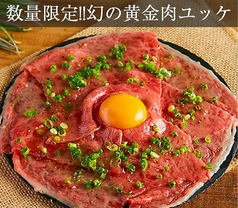 肉のまるよし 日本橋の写真