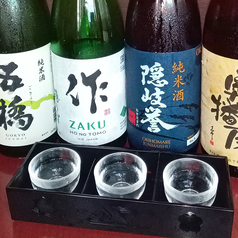 【利き酒セット】3種類の地酒を飲み比べ