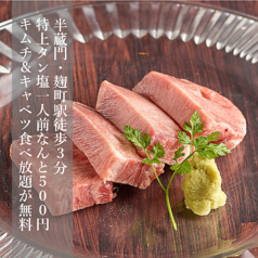 焼肉COSPAの写真