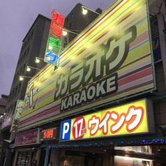 カラオケウィンク 岡山中央町店の写真