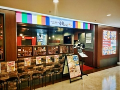 韓国居酒屋 韓兵衛 スカイビル店の外観1