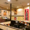 優乃華 箱崎店の雰囲気1