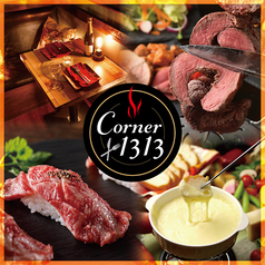 個室肉バル Corner1313 四谷店の写真