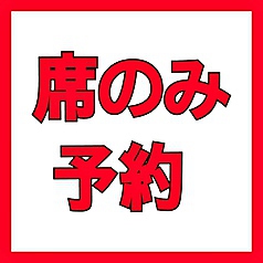 お好み焼き 鉄板焼き ポパイのコース写真