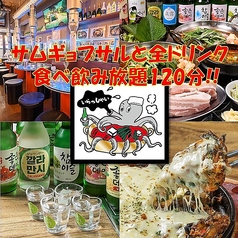 韓国居酒屋ばんぐり 心斎橋店の写真