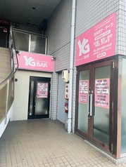 YG BAR ワイジーバーの写真