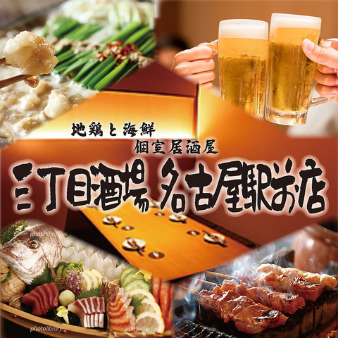 ★名古屋駅２出口より徒歩約3分 本格料理が食べ飲み放題プランで登場♪3時間2480円~ 