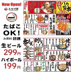 個室・半個室あり　加熱式タバコOK 東北料理と焼き鳥　 東北酒場　盛岡大通店の特集写真