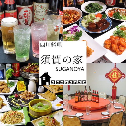 【本格中華】60種食べ放題＆飲み放題4400円！仙台駅徒３分の大人気の中華料理屋さん♪