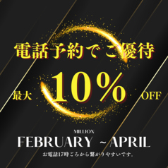 完全貸切個室 million ミリオン 池袋のおすすめ料理1