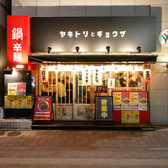 大衆居酒屋 ヤキトリとギョウザ 岡山駅前店の雰囲気1