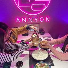 韓国料理専門店 ANNYON アンニョンの特集写真