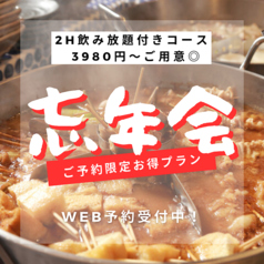 串煮込み マルニ 吉祥寺のおすすめ料理1