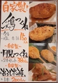 料理メニュー写真 鶏つくね月見2本セット