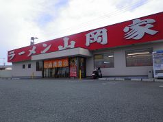 ラーメン 山岡屋 山形青田店の写真