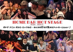 HOME BAR HOT STAGE ホームバーホットステージの写真