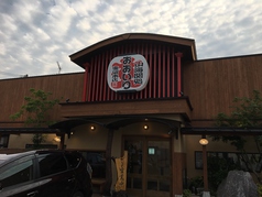 おおいり 重留 本店の写真